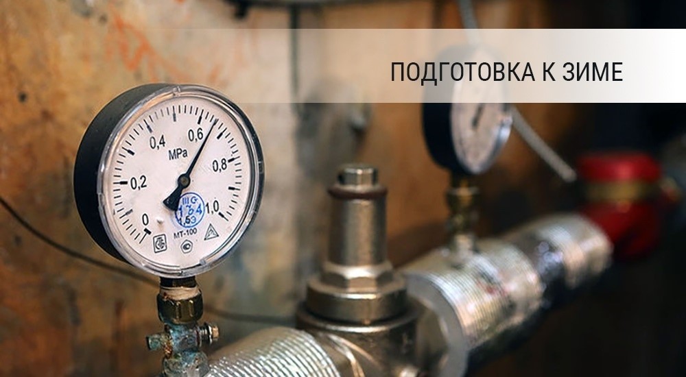 Уведомление о сроках проведения оценки готовности к отопительному периоду 2025-2026 г.г. на территории городского поселения Рузаевка Рузаевского муниципального района Республики Мордовия.